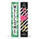 Palm Paradise Welcome Banner