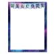 Mystical Magical Welcome Poster