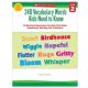 240 Vocabulary Words Kids Need to Know Book- Gr 2