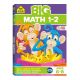 Big Math Workbook Grades 1-2